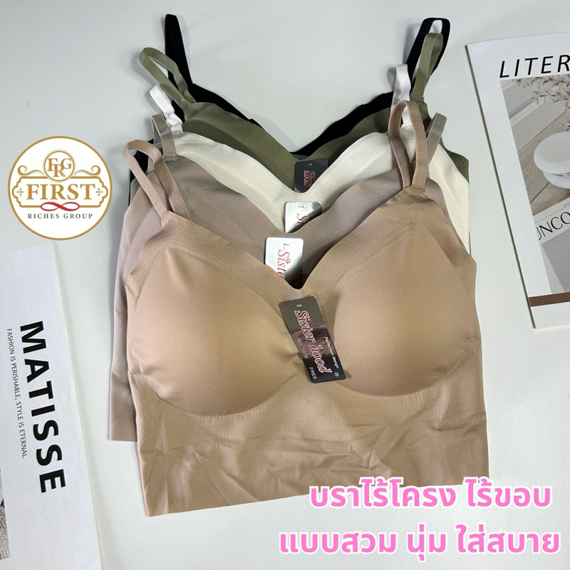 สปอร์ตบรา แบบสวม ไร้ขอบ ไร้โครง  เว้าหลัง ไม่มีตะขอ sister hood 1038 ( Free Size )