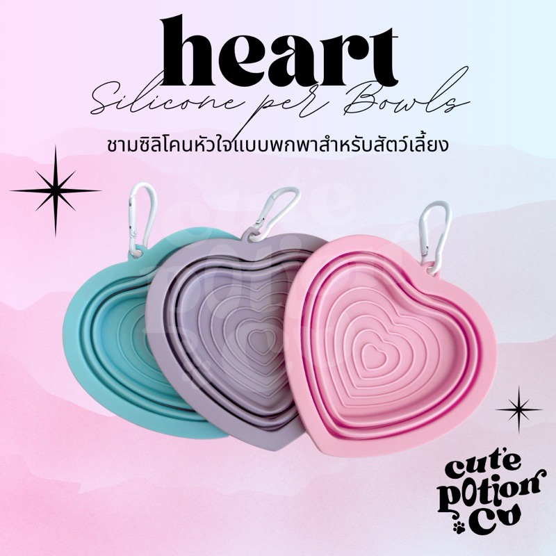 (พร้อมส่ง🇹🇭) HEART SILICONE BOWL 💖 ชามอาหารพกพาสำหรับสุนัข ทรงหัวใจ ✨
