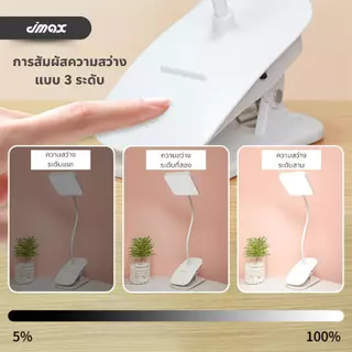 โคมไฟ LED1951 โคมไฟตั้งโต๊ะ อ่านหนังสือ ตั้งทำงาน ปรับได้ 3 ระดับ พับเก็บได้ ขนาดพกพา ใช้งานง่าย
