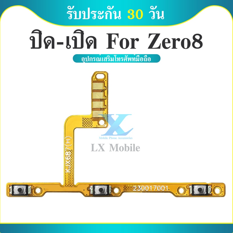 on-off Power on-off Zero8 อะไหล่แพรสวิตช์ ปิดเปิด Power on-off Zero 8