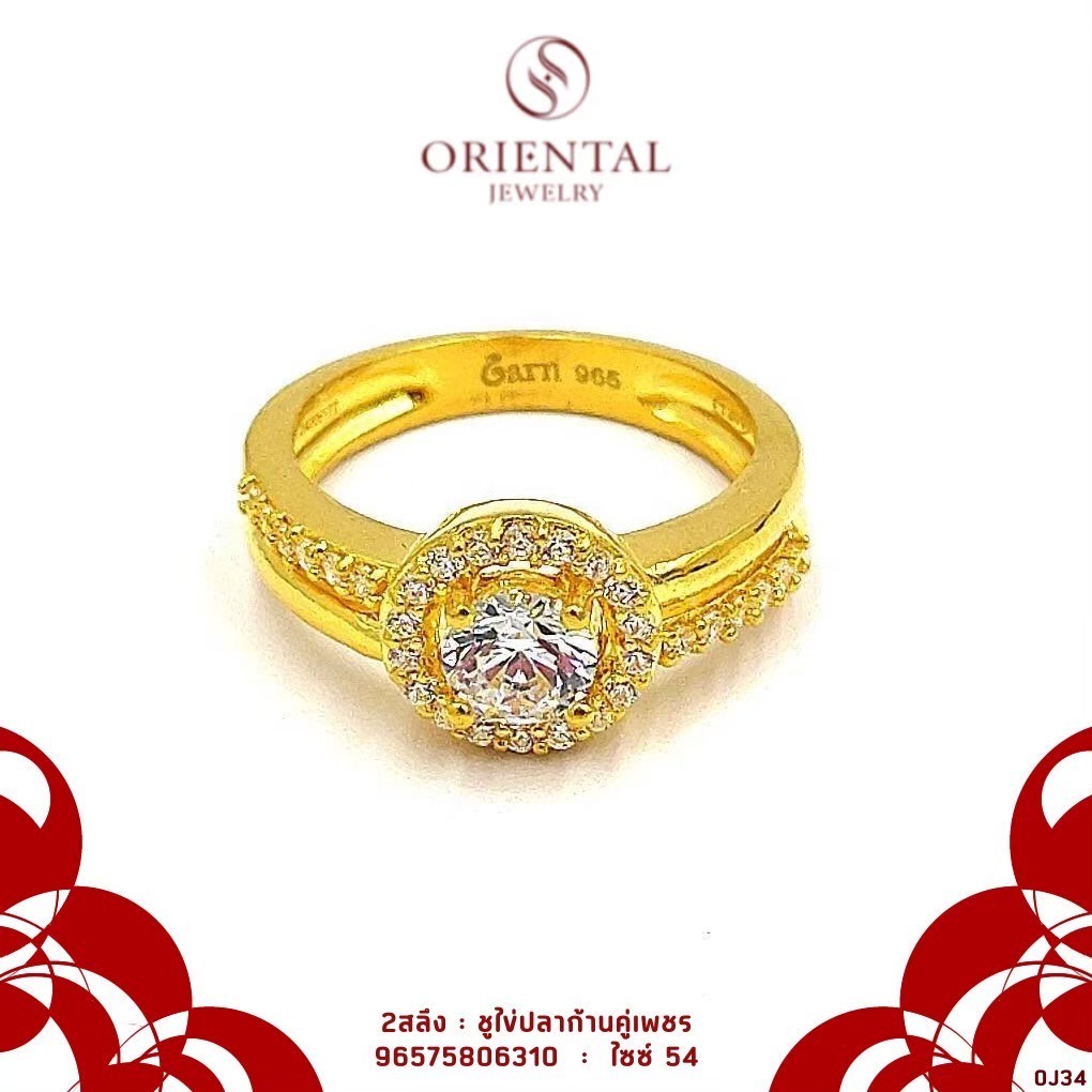 OJ GOLD แหวนทองแท้ นน. 2 สลึง 96.5% 7.6 กรัม ชูไข่ปลาฝังเพชร ขายได้ จำนำได้ มีใบรับประกัน แหวนทอง