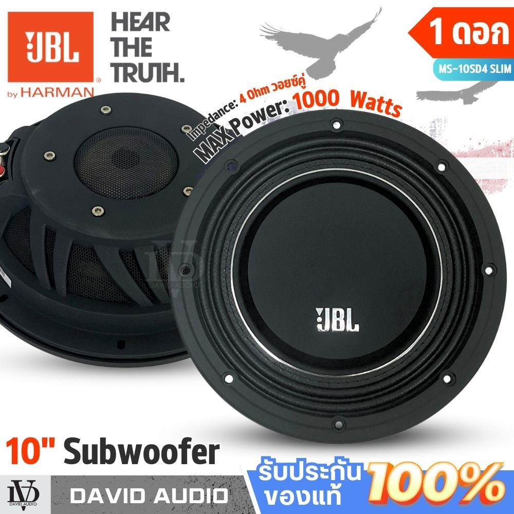 ของแท้ ลำโพงซับ10นิ้ว ดอกซับ10นิ้ว JBL รุ่น MS-10SD4 SLIM ซับบาง10นิ้ว ลำโพงเบส Subwoofer แบบบาง