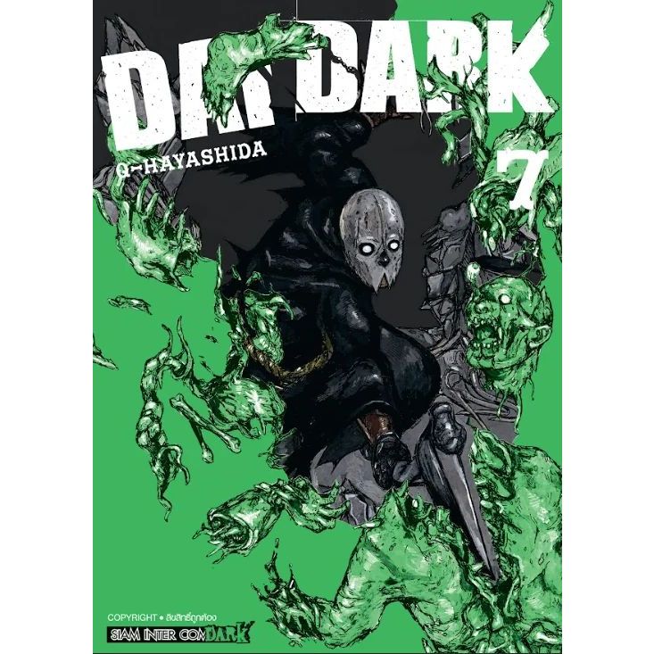 Dai Dark เล่ม 1 - 7 ( หนังสือการ์ตูน มือหนึ่ง) by unotoon