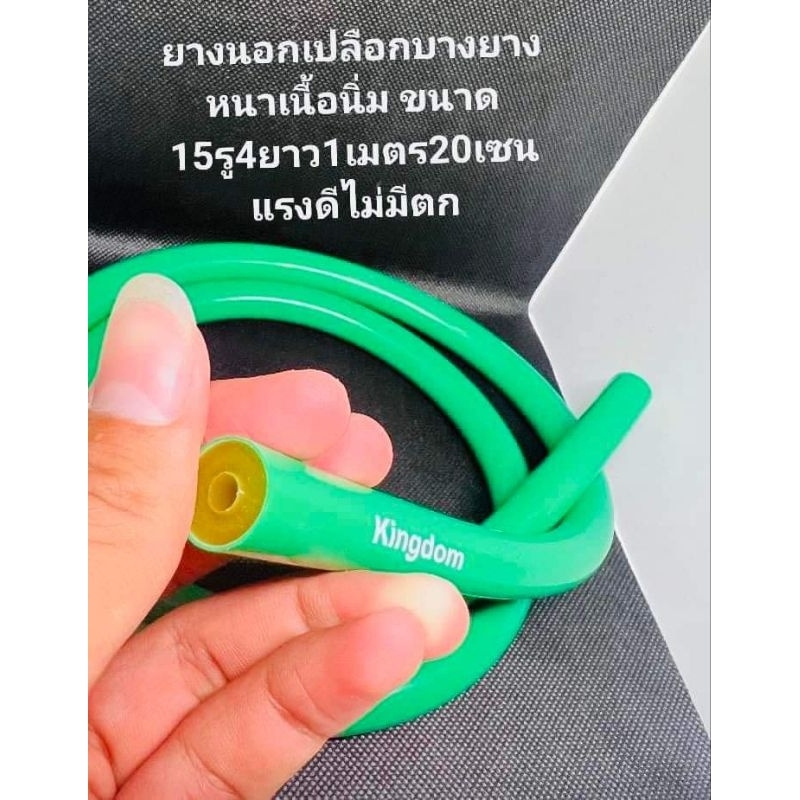 ยางKingdomขนาด15มิลรูกลาง4มิล