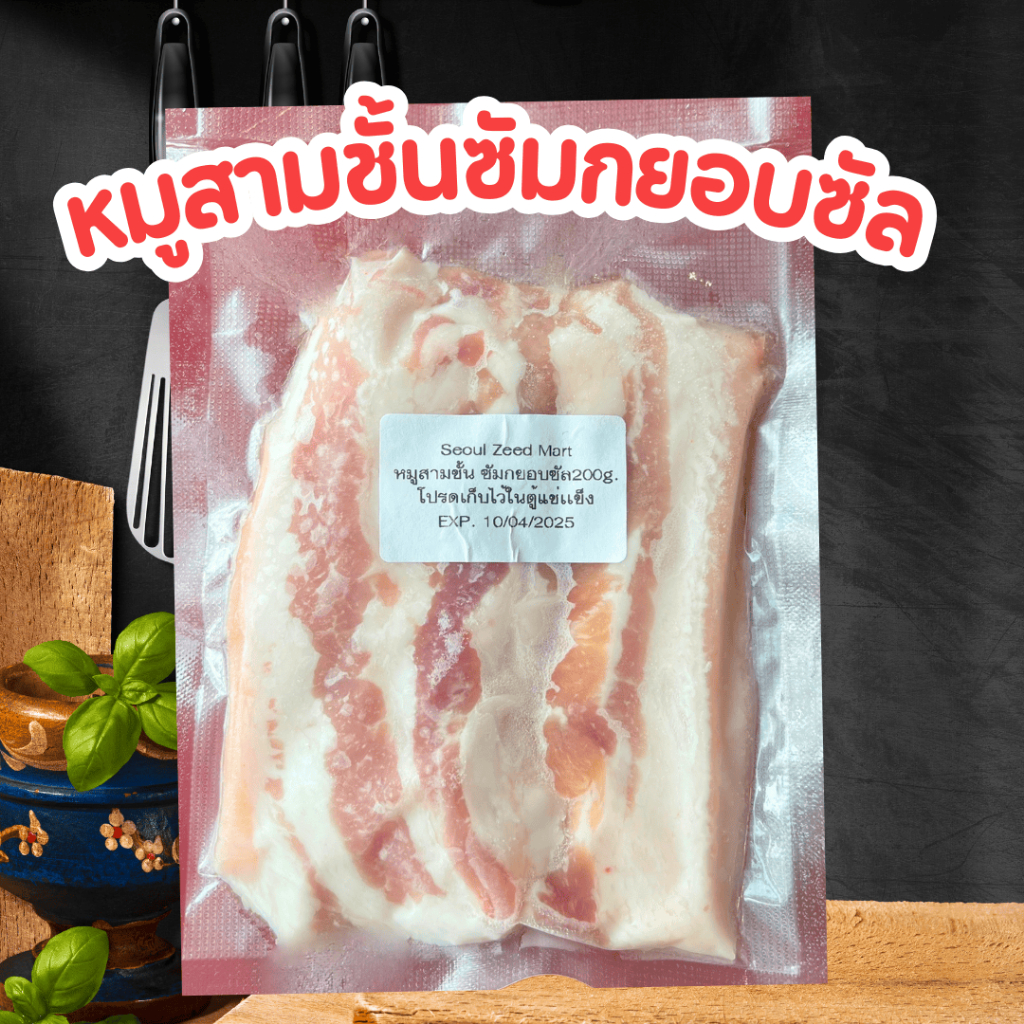 หมูสามชั้น ซัมกยอบซัล หมูหมักซอสบุลโกกิ ปิ้งย่างเกาหลี ราคา ถูกที่สุด ดีลบีเคเค แกลเลอรีภาพที่ 2