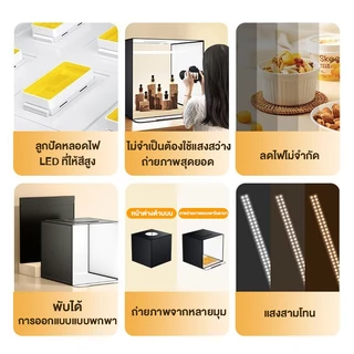 กล่องถ่ายภาพสินค้า กล่องไฟถ่ายรูป LED ขนาด 25/30/40CM แถม PVC 6 สี แผ่นพื้นหลัง