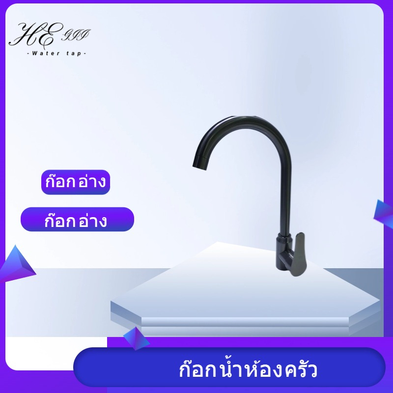 ก๊อกน้ำห้องครัว คุณภาพดี สําหรับห้องครัว ล้างจาน ครัว เกียร์ ก๊อกอ่างล้างหน้า โค้งงอขนาดใหญ่ Kitchen Faucets