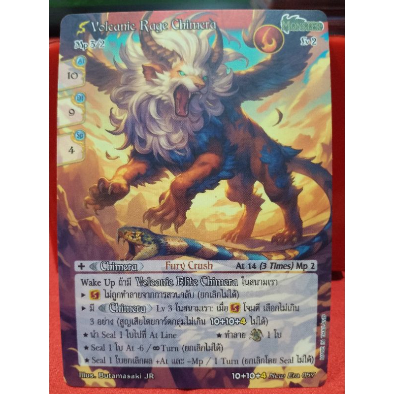 [New Era] Volcanic Rage Chimera
