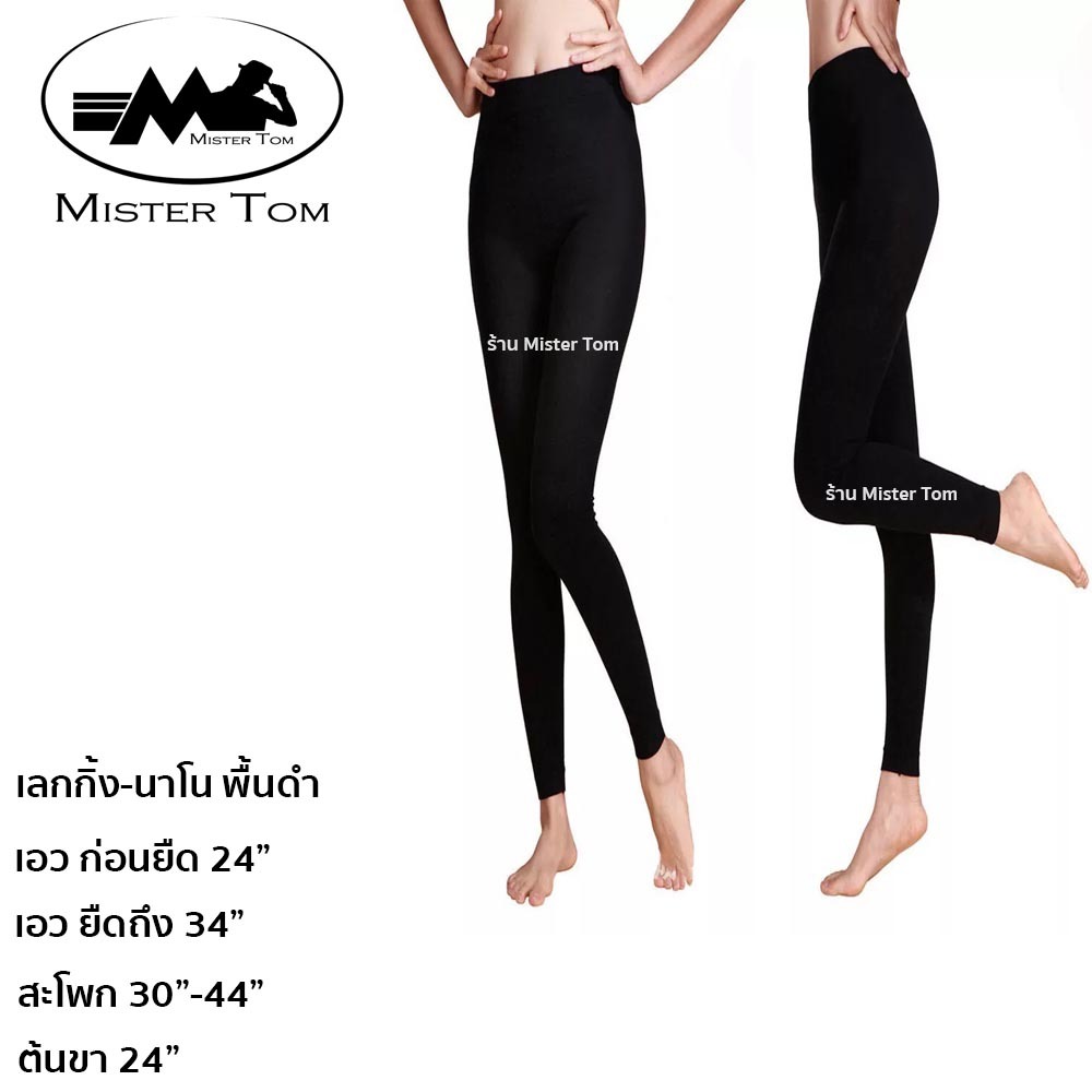 เลกกิ้งโยคะ เลกกิ้งออกกําลังกาย ผ้านาโน สีพื้นดำ ผ้านิ่ม ยืดเยอะ ยืดหยุ่น ซับเหงื่อ แห้งเร็ว ไร้กลิ่นอับ ราคาไม่แพง