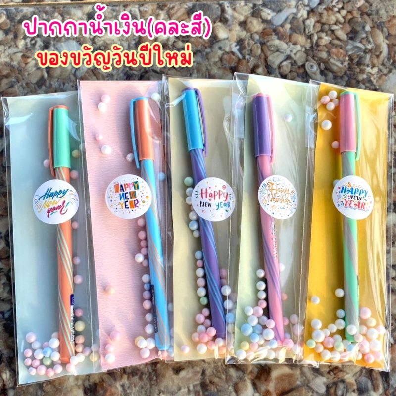 ปากกาแจกวันปีใหม่ ของแจกปีใหม่ ปากกาswing ของขวัญ ของแถม ของแจก วันปีใหม่