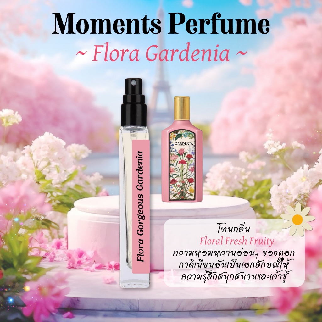 Moments Perfume กลิ่น กุชชี่ กาดิเนีย Flora ชมพู