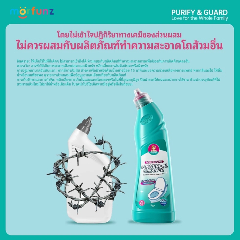 Morfunz น้ำยาทำความสะอาดโถสุขภัณฑ์ สินค้าแท้ 100% แบบไม่ต้องขัด กำจัดเชื้อโรคและแบคทีเรียได้ถึง 99% - รูปที่ 4