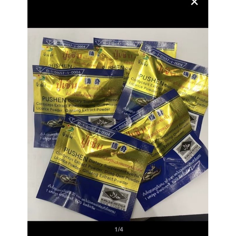 ปูเซินเจียวหนัง1กมี6แคปซูล3ก584บาทสั่ง4กแถมกาแฟ1ซอง6กแถมใยอาหาร1