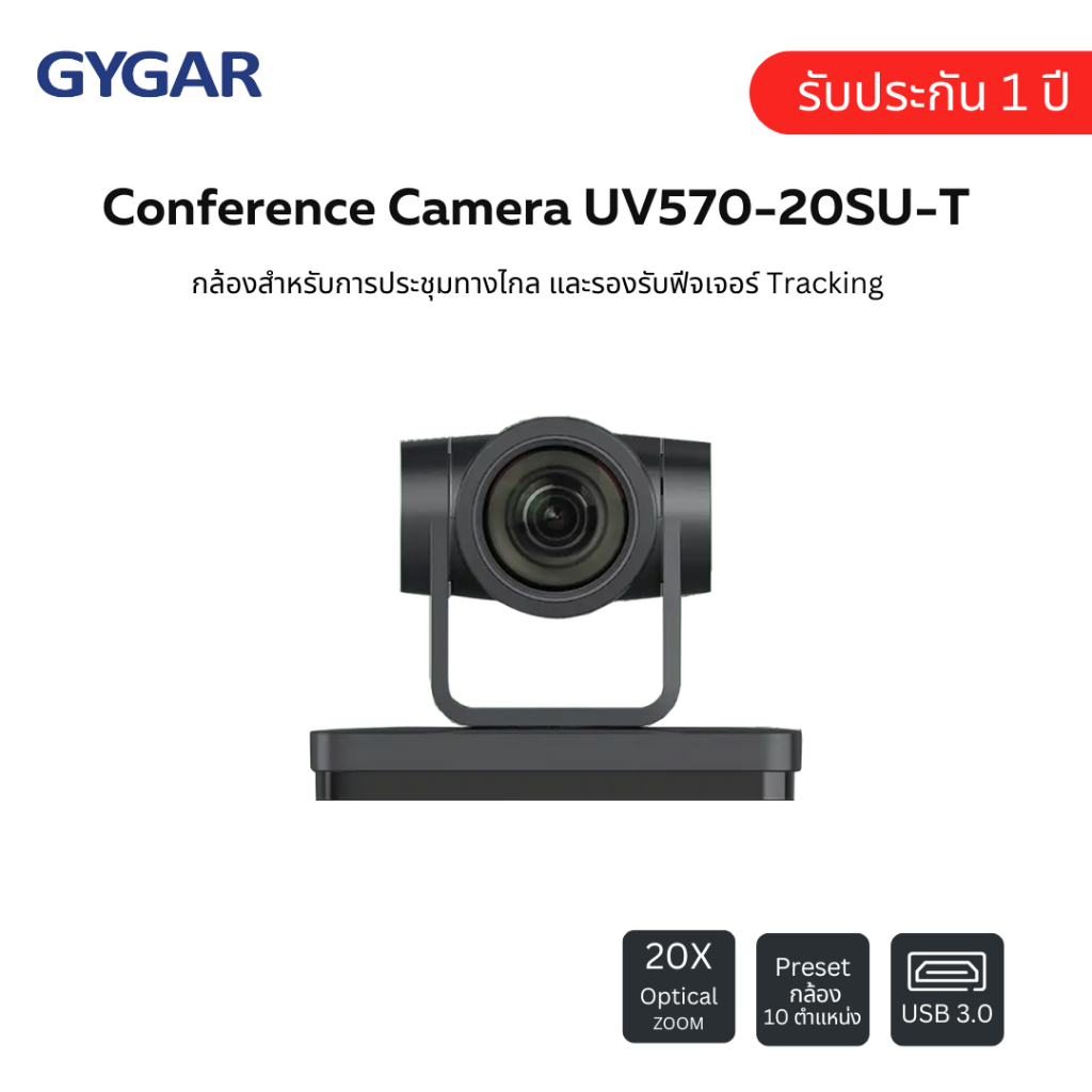Conference Camera ชุดประชุมทางไกล UV570 Tracking