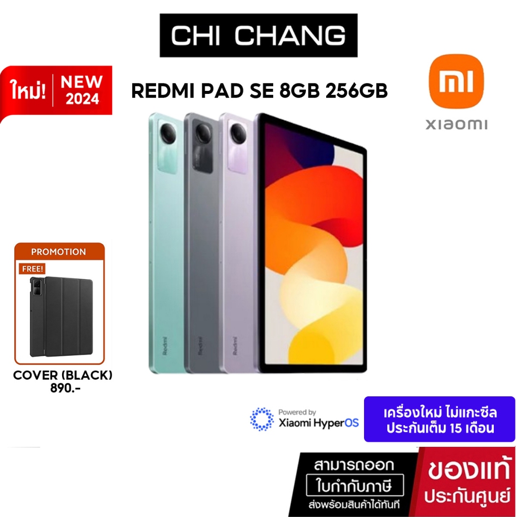 Xiaomi Redmi Pad SE Wi-Fi 8GB+256 GB Snapdragon 680 จอแสดงผล FHD+ ขนาด 11 นิ้ว อัตรารีเฟรช: สูงสุด 90Hz ประกัน 15 เดือน