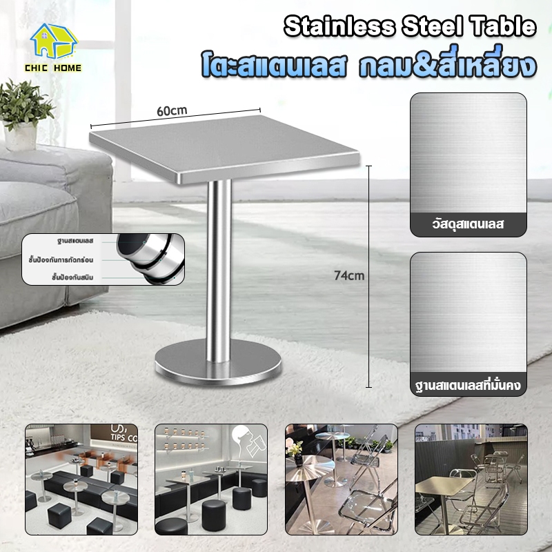 โต๊ะสแตนเลส กลม&สี่เหลี่ยม (ปัดแแบบด้านป้องกันการเป็นลอยได้ดี) Stainless steel table โต๊ะคาเฟ่ โต๊ะร้านอาหาร โต๊ะร้านกาแ