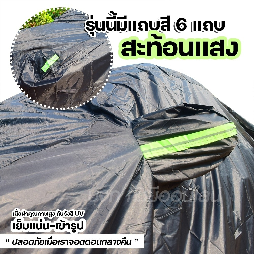ผ้าคลุมรถตรงรุ่น FORTUNER รถเก๋งกะบะแบบเต็มคัน เนื้อผ้า สีดำโพลีเอสเตอร์ กันน้ำแสงแดดและฝุ่น แถมฟรีกระเป๋าเลือกรุ่น ราคา ถูกที่สุด ดีลบีเคเค แกลเลอรีภาพที่ 9
