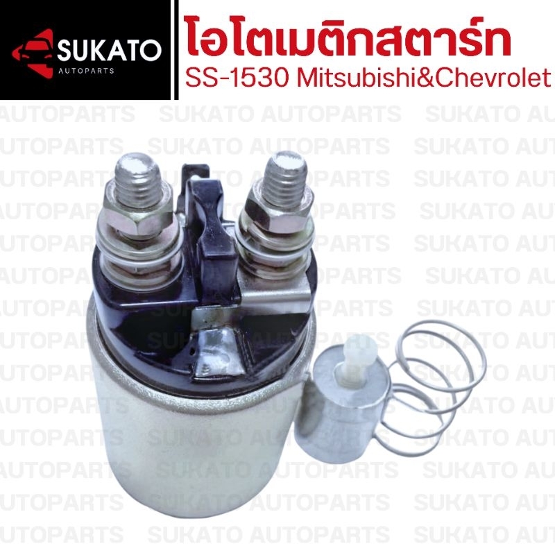 โอโตเมติกสตาร์ทSS-1530 เกรดอย่างดี STRADA2500 TRITON ออโตเมติกสตาร์ทสตราด้า ไทรทัน มิตซูบิชิหลายรุ่น - รูปที่ 2