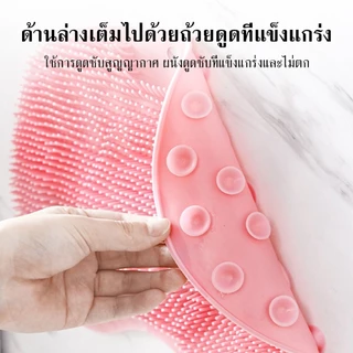 ที่ขัดหลัง ซิลิโคนขัดตัว แผ่นขัดหลัง แผ่นขัดเท้า ที่ขัดหลังติดผนัง แผ่นถูหลังติดผนัง หลัง ห้องน้ำมีตัวดูดสูญญากาศ
