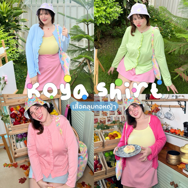 Koya Shirt (เสื้อคลุมกอหญ้า) เสื้อคลุมสาวอวบอ้วน