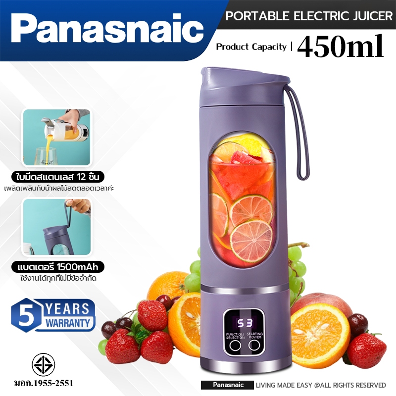 【รับประกัน 5 ปี】เครื่องปั่นน้ําผลไม้ไฟฟา（450ml 12 ใบมีด แบตเตอรี่1500mAh ）เครื่องปั่นผลไม้ กระบอกปั่นผลไม้ Juice Blender