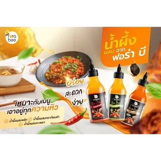 Fora Bee ฟอร่าบี น้ำผึ้งผสมพริก Honey with Thai Chili (380g)