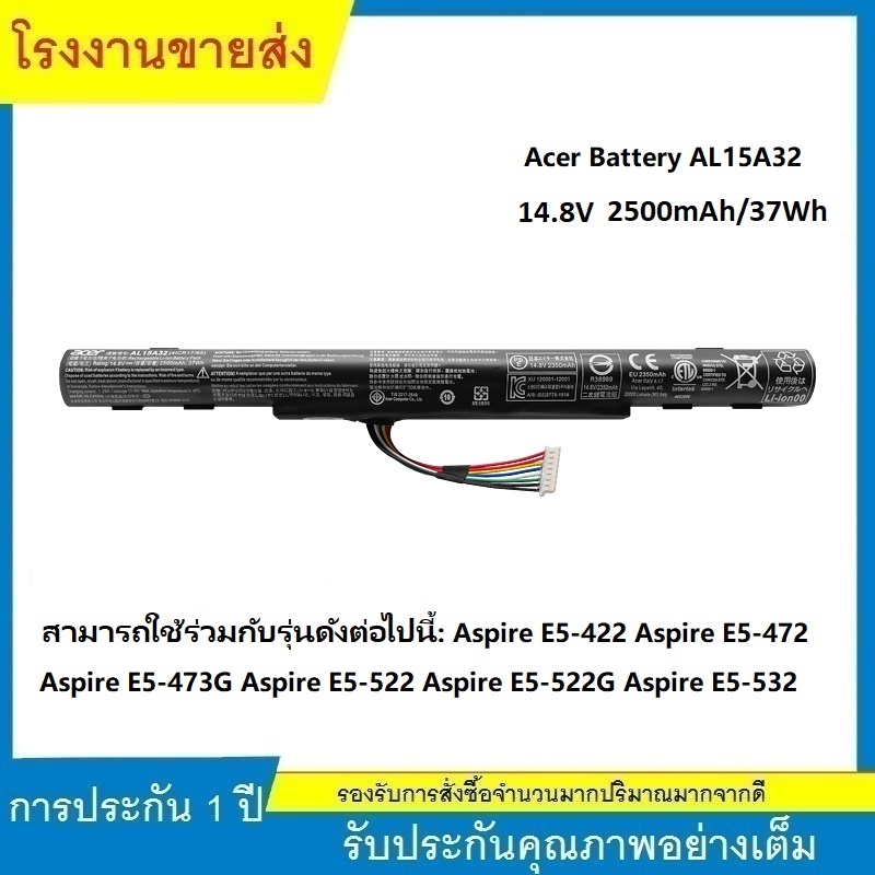 ★Acer battery notebook type : AL15A32 เอเซอร์แบตเตอร์รี่โน๊ตบุ๊คสินค้าใหม่มือหนึ่ง 14.8V 2500mAh/37W