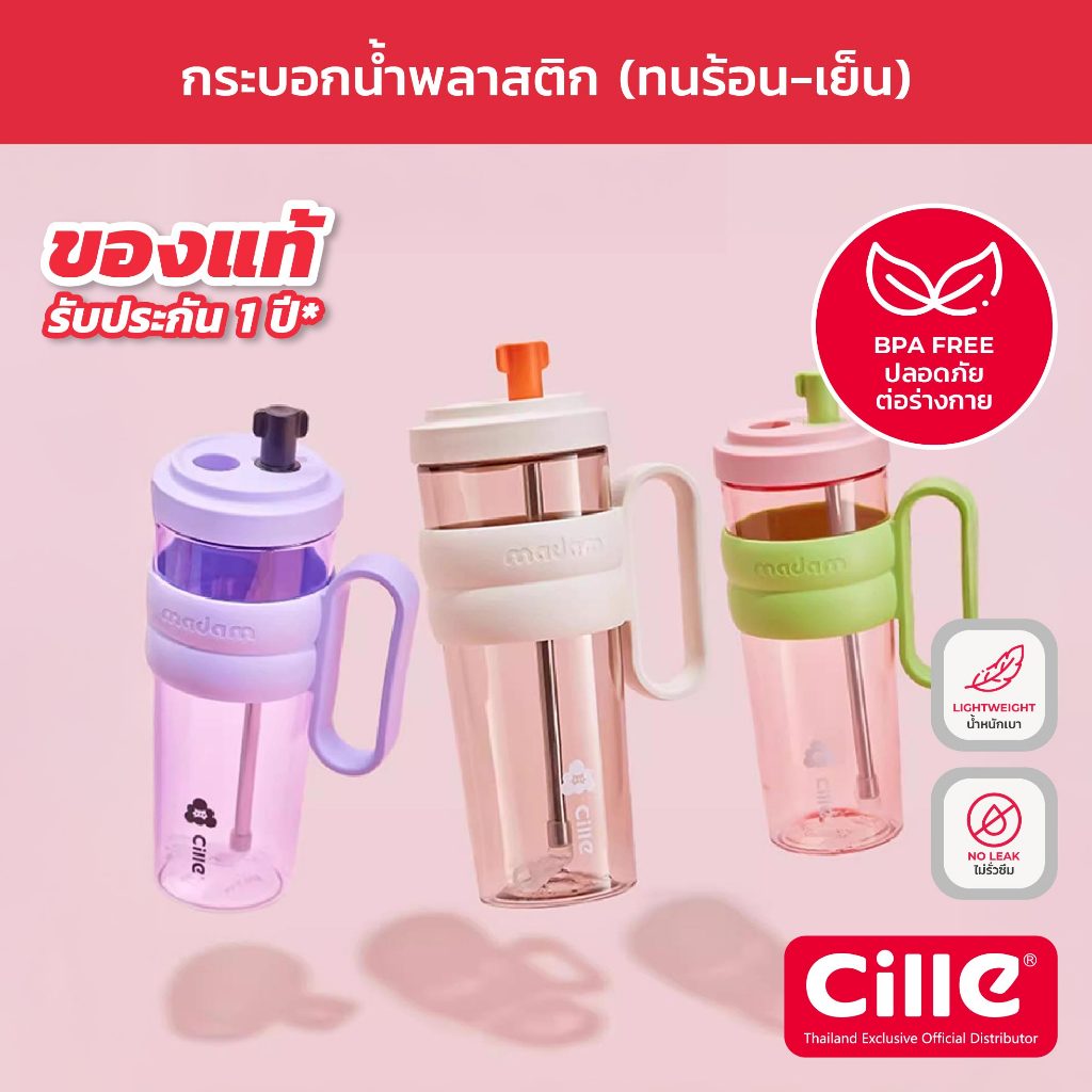 [รับประกัน 1 ปี] Cille Lite แก้วน้ำพลาสติก Tritan ทนอุณภูมิร้อน-เย็น Tumbler มีหลอดสแตนเลส 304 มีจุกปิด 900ml รุ่น 2494
