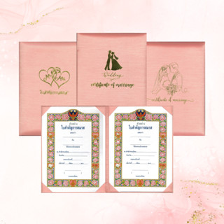 Butterfly แฟ้มผ้าไหมเก็บทะเบียนสมรส มุมผ้าไหม 8 มุม