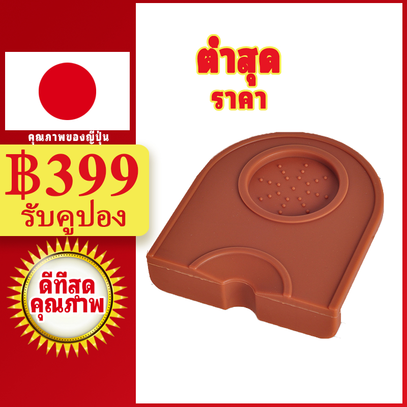 ยางรองแทมเปอร์ Coffee Tamper Mat Anti-Slip Safety Corner Barista มีช่องวางแทมป์ ยางรองกดกาแฟ แบบเข้ามุมโต๊ะ