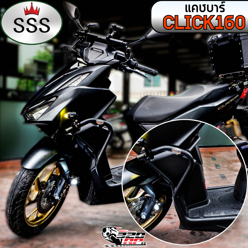 ลด 60 บาทอัตโนมัติ!!! แคชบาร์ Honda CLICK160I LED 2022 งาน SSS ของแท้ ส่งไว!!