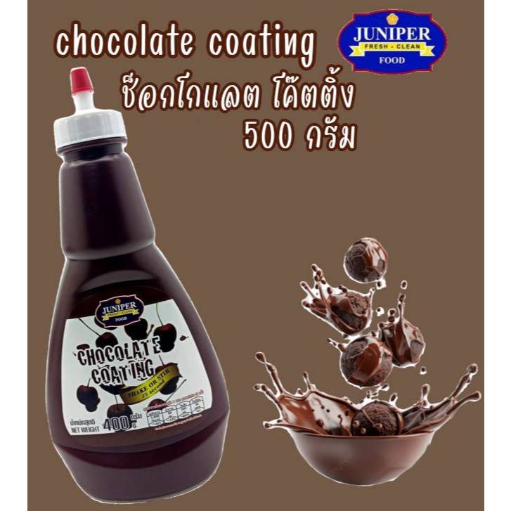 Juniper Chocolate Coating 400g. (ช็อกโกแลตโค๊ทติ้ง)