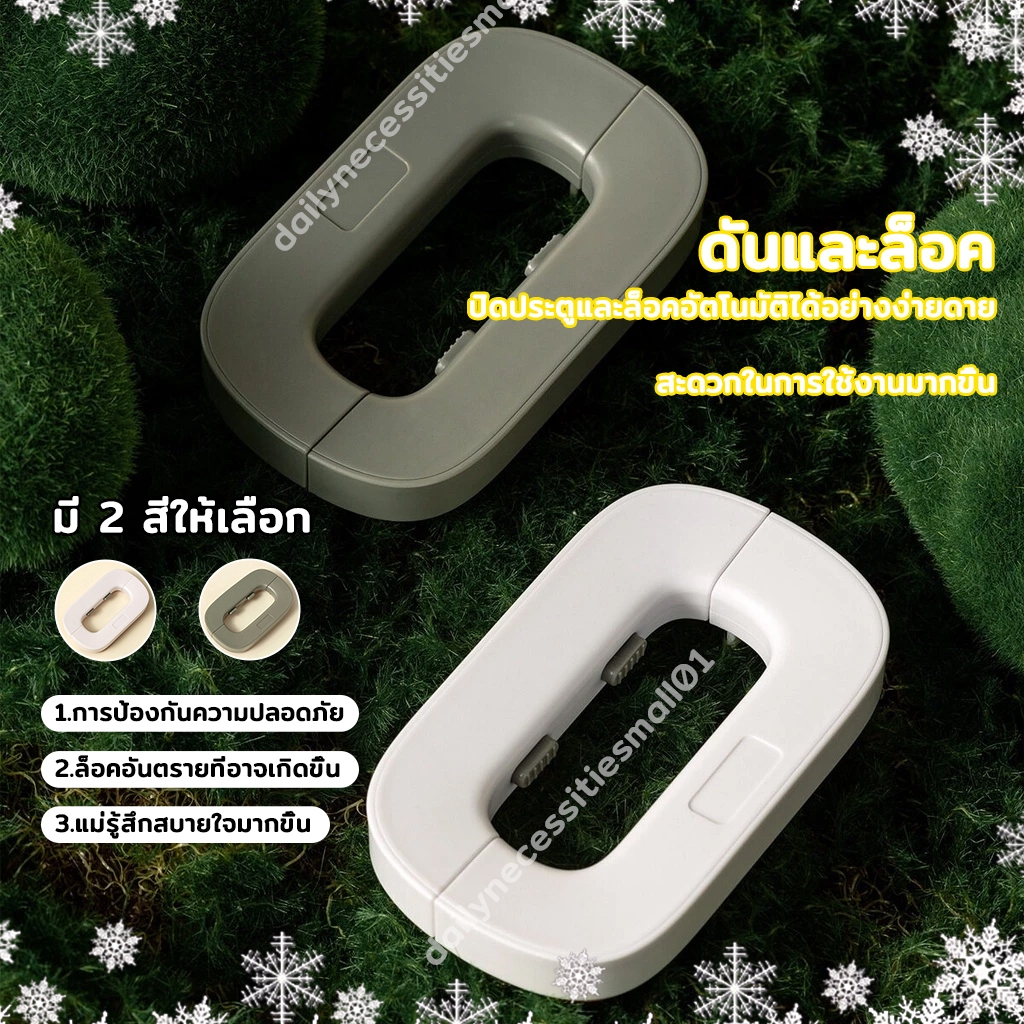 ล็อคตู้เย็น ล็อคตู้เย็นสำหรับเด็ก ลิ้นชัก ล็อคประตู ล็อคตู้ ที่ล็อคตู้เย็น ป้องกันเด็กเล็กเปิด ติดกาวไม่ต้องเจาะ
