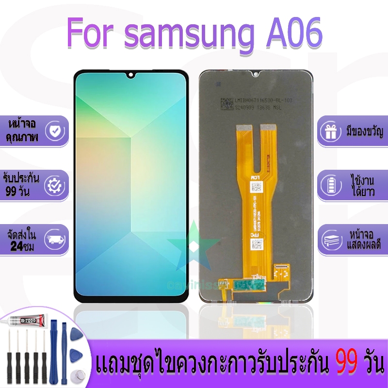 หน้าจองานเเท้ samsung A06 อะไหล่หน้าจอ samsung A06 ฟรีชุดไขควง
