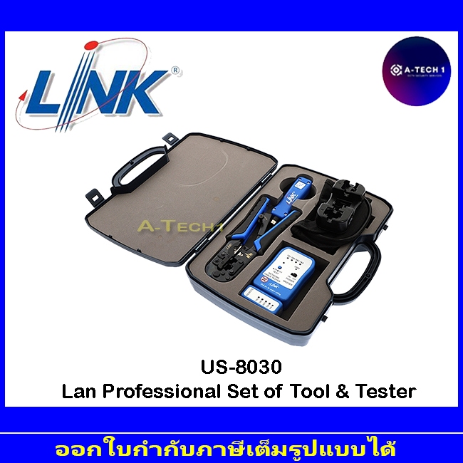 LINK US-8030 LAN PROFESSIONAL SET OF TOOL & TESTER (กระเป๋าเครื่องมือ LAN ครบชุด)