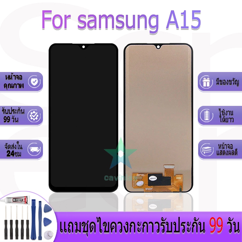 หน้าจองานเเท้ samsung A15 อะไหล่หน้าจอ samsung A15 ฟรีชุดไขควง