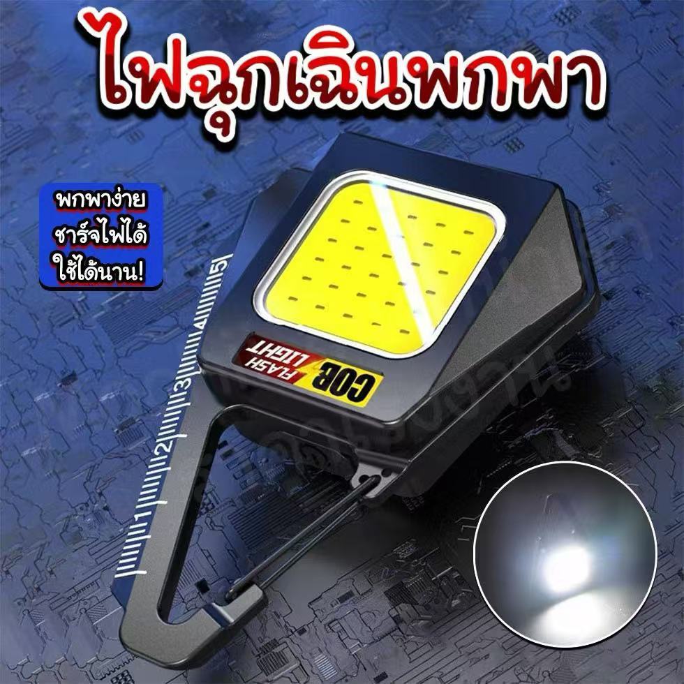 CRX ไฟ LED ขนาดเล็กพกพาได้สำหรับตั้งแคมป์กลางแจ้งโคมไฟอเนกประสงค์สำหรับเปิดขวดพวงกุญแจโคมไฟ COB ไฟฉา
