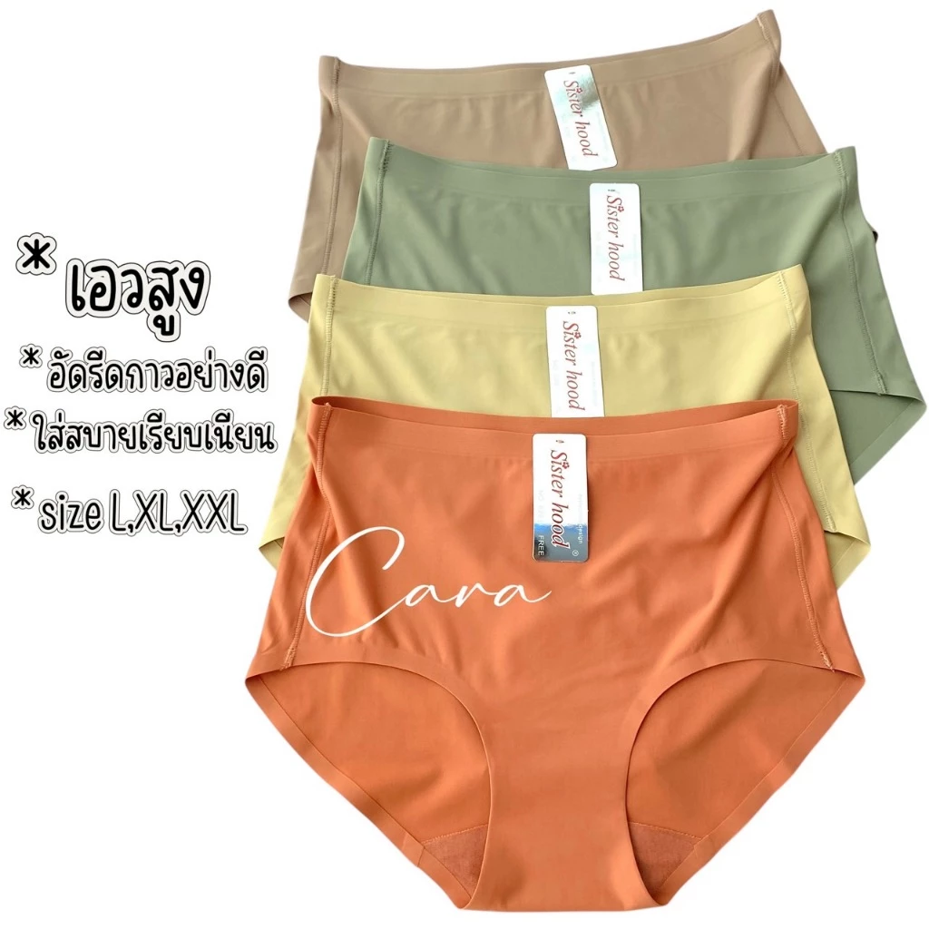 sister hood 628 กางเกงในผู้หญิง เอวสูง ไร้ขอบเย็บตะเข็บข้าง ทรงเต็มก้น เต็มตัว