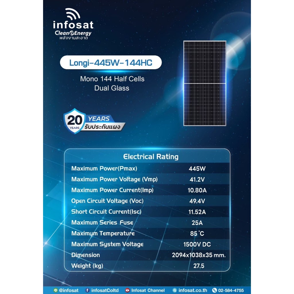 INFOSAT แผ่นโซลาร์เซลล์ Mono - 445W 144 Half Cells Dual Glass