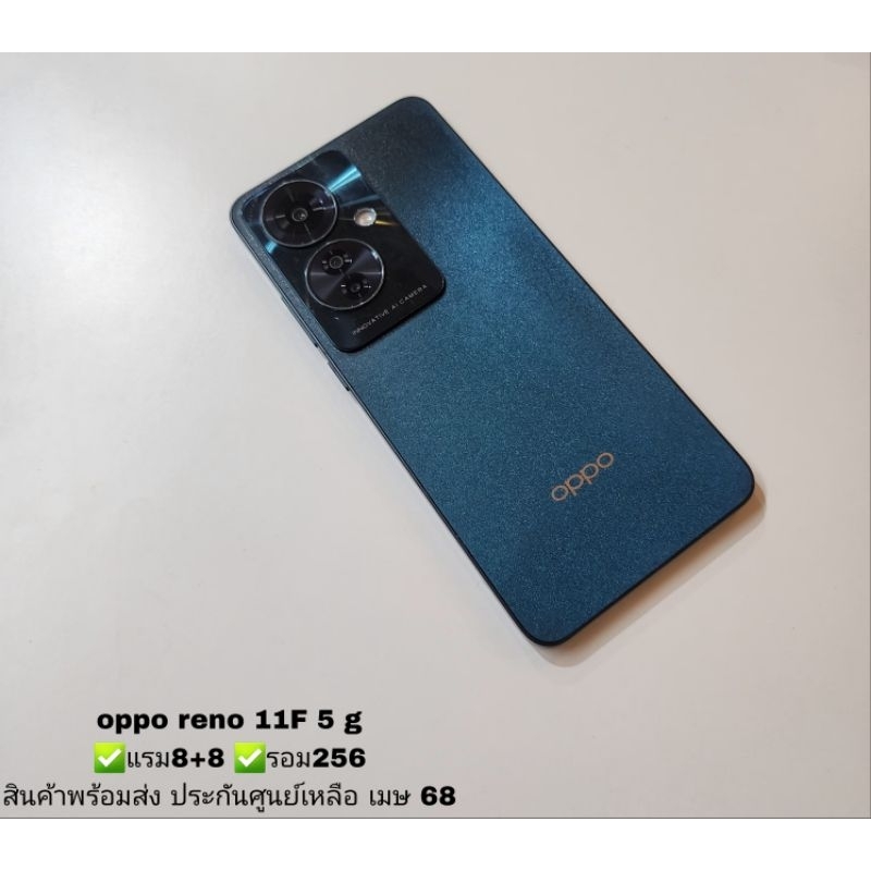 Oppo Reno 11F 5G แท้ศูนย์มือสองสภาพดี ประกันเหลือ เมย.68