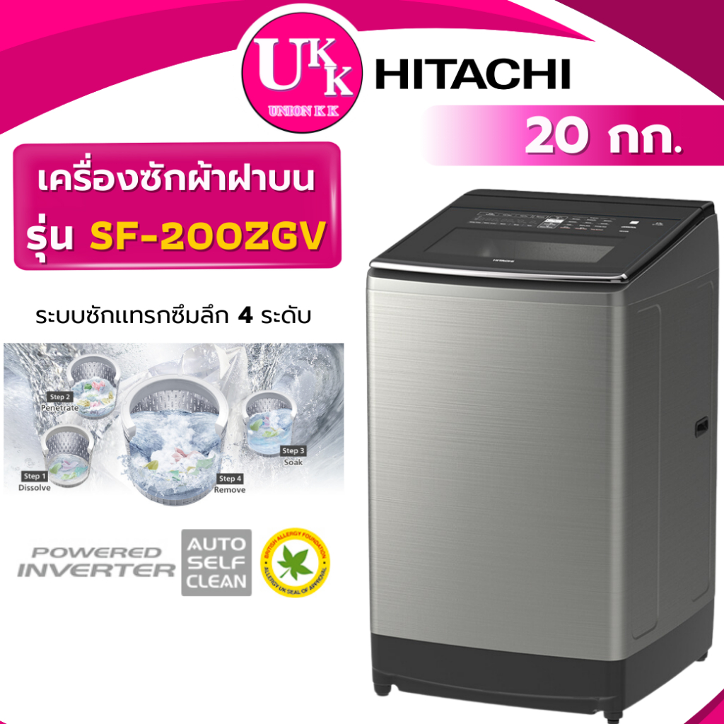 HITACHI เครื่องซักผ้า ฝาบน รุ่น SF-200ZGV ขนาด 20 kg INVERTER ( SF200ZGV 200ZGV SF-200 SF200 )