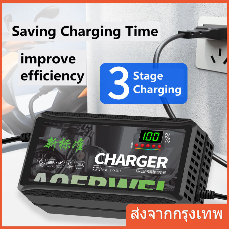 48V 12AH / 48V 20AH ที่ชาร์จรถไฟฟ้า ที่ชาร์จแบต เครื่องชาร์จ จักรยานไฟฟ้า รถจักรยานไฟฟ้า แบตตะกั่วกรด รุ่นดิจิตอล