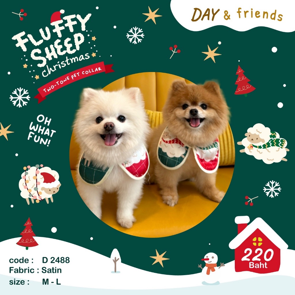 (พร้อมส่ง) Holiday Sheep Two-Tone Pet Collar (D2488)