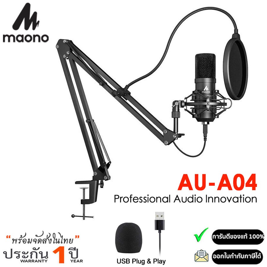 Maono AU-A04 USB Microphone ไมโครโฟนเชื่อมต่อ แบบ USB ตัดเสียงรบกวนได้ดี เสียบคอมทำงานได้ทันที (รับประกัน 1ปี)