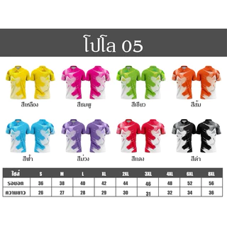 เสื้อคอปก รุ่น05 ผ้าเรียบ ปกผ้าในตัว ใส่ได้ทั้งชายและหญิง