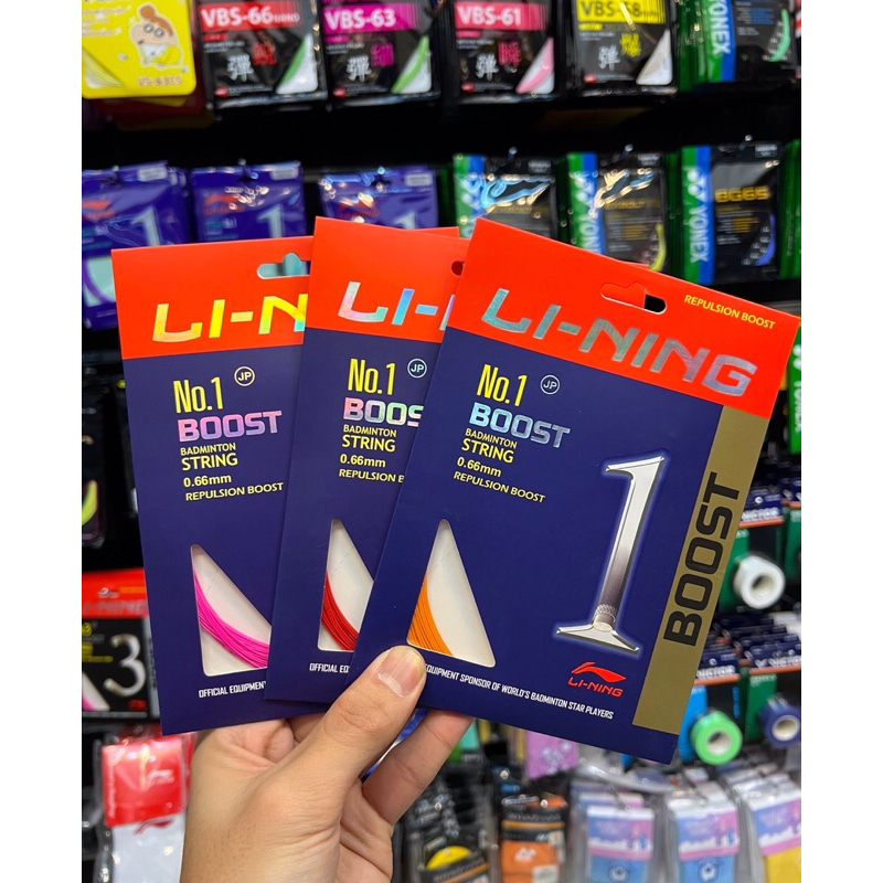 เอ็นพิเศษ [2] (เอ็น LI-NING รุ่น No.1 Boost) | เอ็นไม้แบดมินตัน