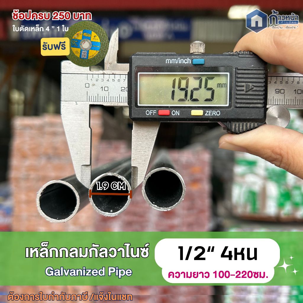 เหล็กกลมกัลวาไนซ์ 1/2”(4หุน) หนา1.2mm 1.5mm เหล็กทำราว โครง งานDIYไม่เป็นสนิม สั่งตัดยาวสูงสุด220ซม.
