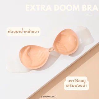 BL012 extra doom backless บรารุ่นเสริมฟองน้ำ ปรับกาวและทรงใหม่ แถบกาวด้านข้าง ไม่ใส่สาย