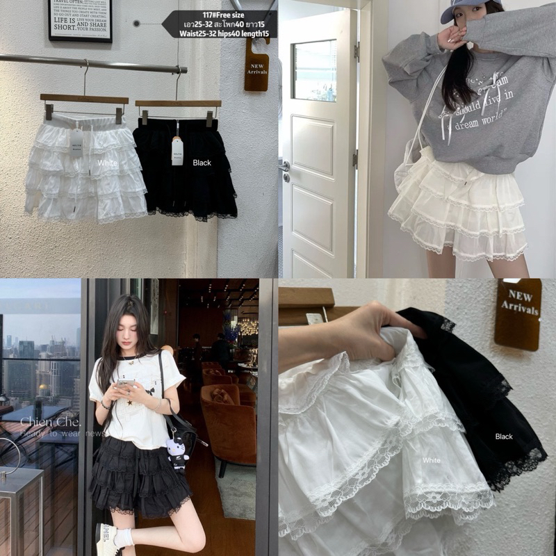 พร้อมส่ง กระโปรงสั้นเอวยืด มีเชือกผูกเอว ชายระบายลูกไม้4ชั้น มินิมอลน่ารักสุดๆ#117
