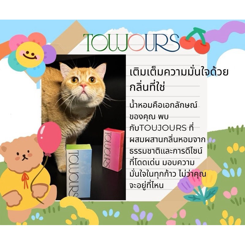 BEAU MATIN MIST โบ มาตัง มิส สเปรย์ดับกลิ่นกายและกลิ่นไม่พึงประสงค์ที่เกิดจากการทานชาบู และปิ้งย่าง